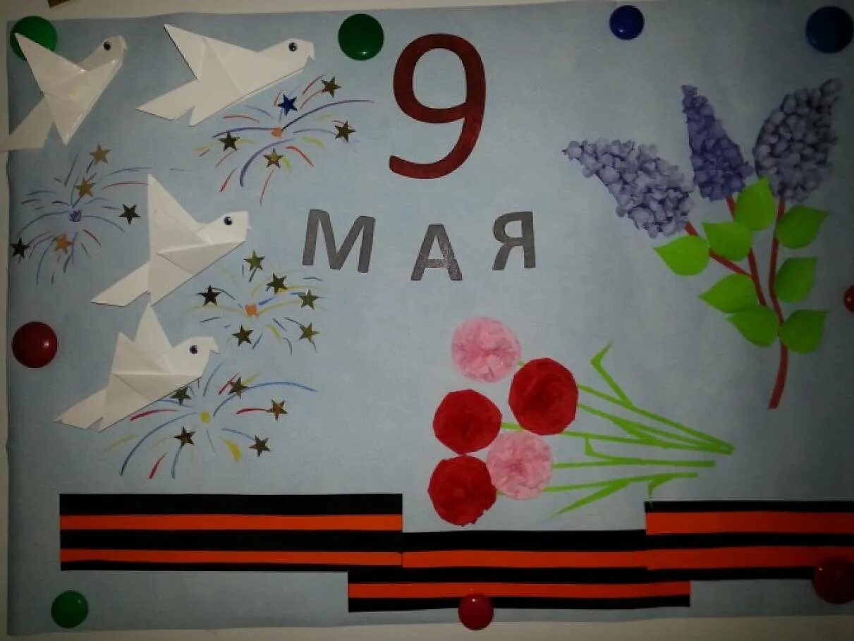 Коллективная работа к 9 мая средняя группа. Коллективная поделка к дню победы. плакат ко дню победы в детском саду. день победы плакат для детей. плакат ко дню победы своими руками.