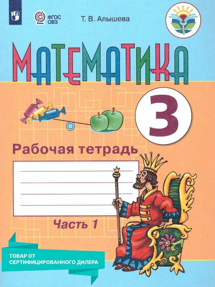 Рабочие тетради для 3 класса фгос