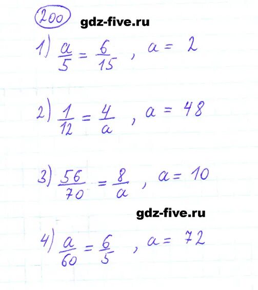 Математика 6 класс Мерзляк 200. Матем 6 класс Мерзляк номер 200. Номер 200 по математике 6 класс. Математика мерзляк номер 201
