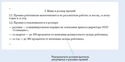 23 оклада