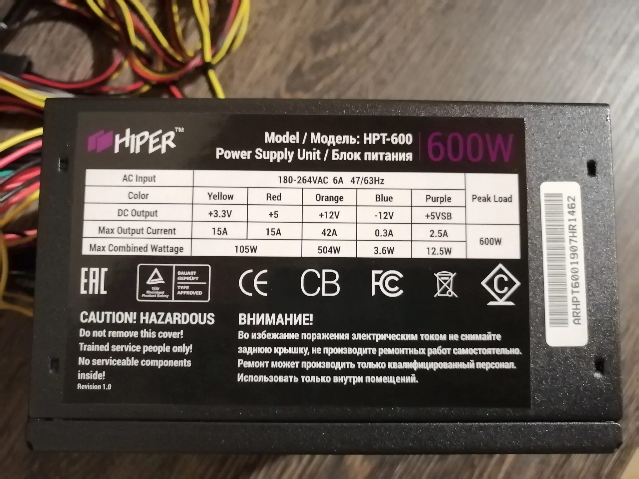 Блок питания Hiper HPT-600 600w OEM. Блок питания Hiper HPT-500. Блок питания Hyper v600 600w. Блок питания Hiper HPT-400.