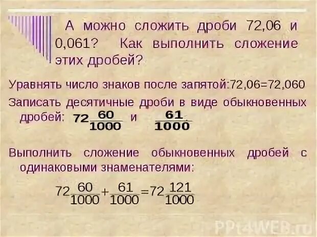 1 целая 4 11 в десятичную дробь