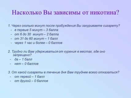 Чере сколько минут