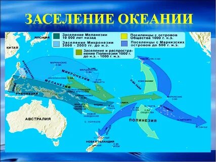 3 страны океании
