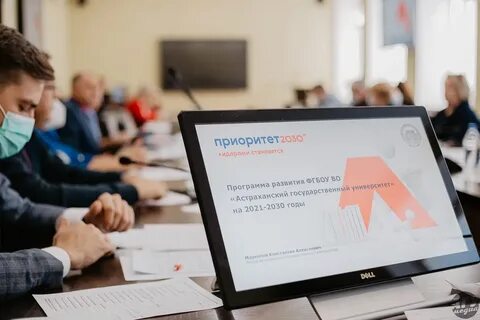 Приоритет 2030