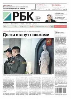 Рбк расшифровка