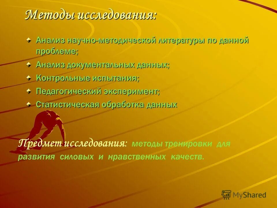 гармоническое развитие личности. гармоничная личность учащегося. цель: всестороннее развитие личности. гармоничная личность учащегося. гармонично развитая личность.