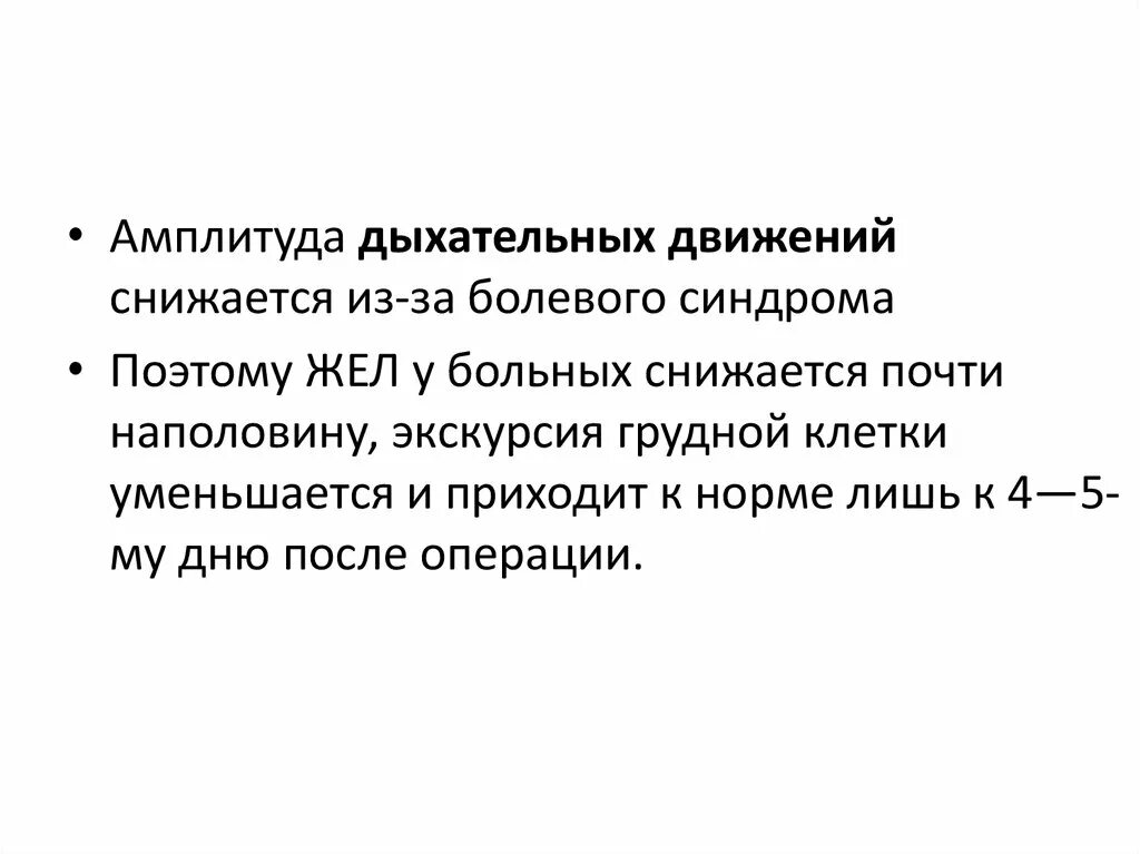 Амплитуда движений мышц. Амплитуда движений в лфк. амплитуда это в физкультуре. амплитуда дыхательных движений. амплитуда движения это.