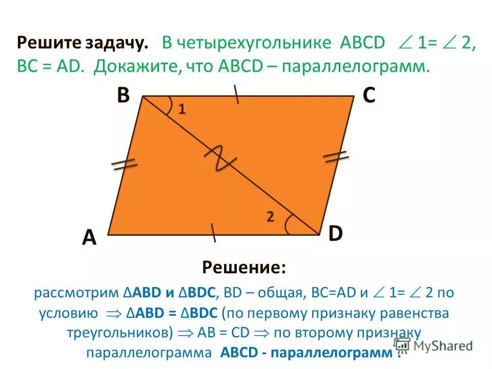 Известно что abcd