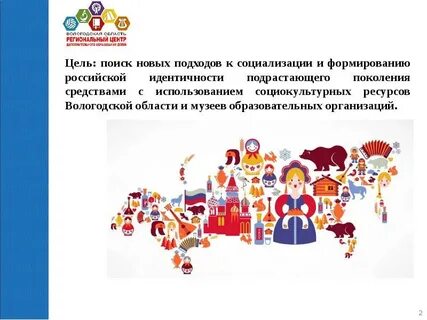 Социально культурная ресурсы