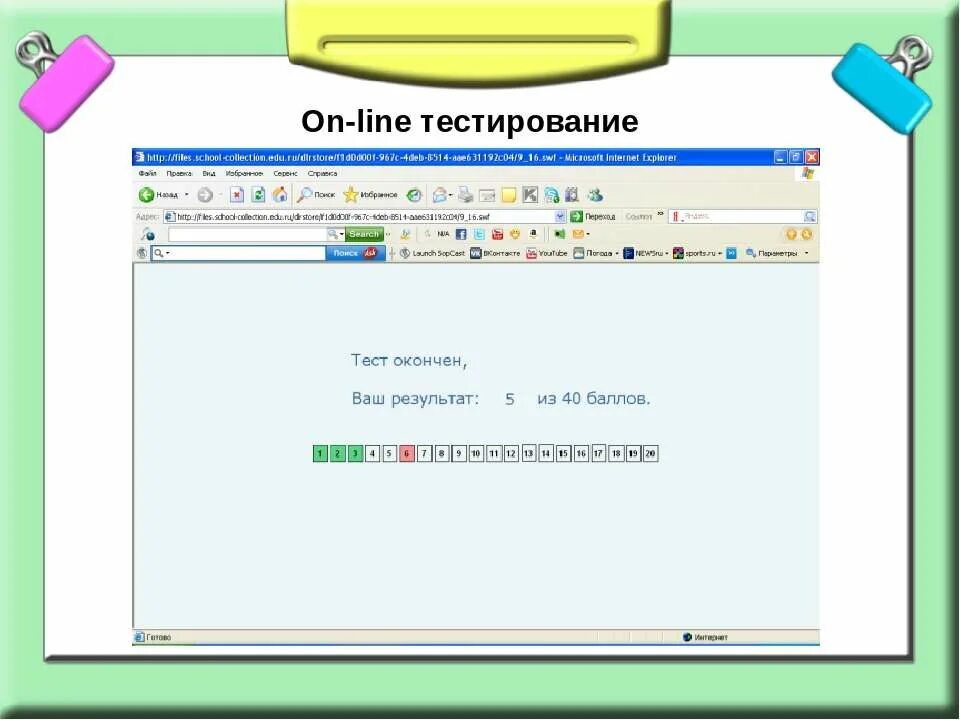 Testedu ru test informatika. Проект тестов по предметам. Тест по информатике результат. Проект по тесту предмета по информатике. Тест по информатике баллы.