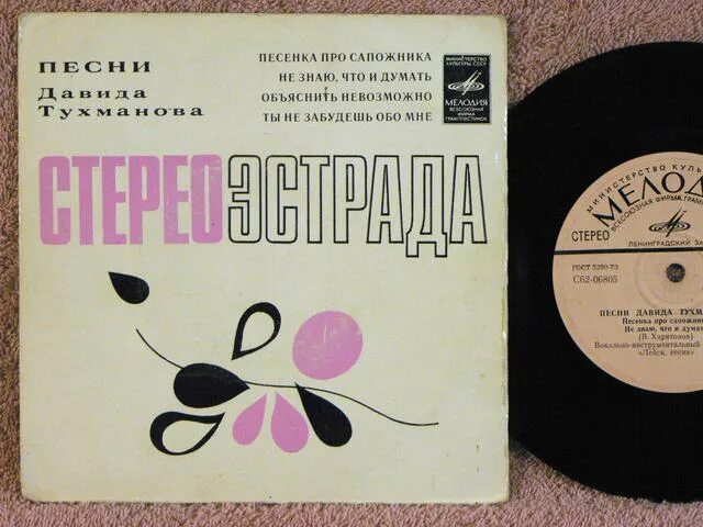Песня сапожника джигарханян. Песня песенка про сапожника. Песня песенка про сапожника. Песенка про сапожника лейся песня текст. Песенка про сапожника лейся песня текст.
