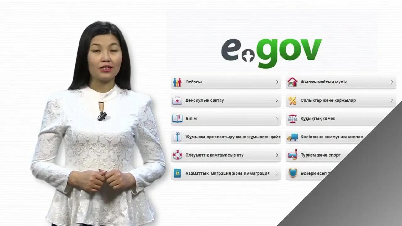 Егов. Портал EGOV. Электронное правительство Казахстана. Госуслуги егов. Term kz