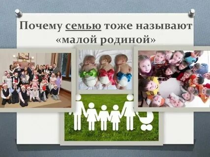 Друг называет малая