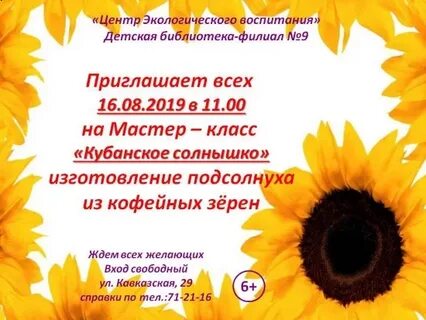 Приглашаем филиал