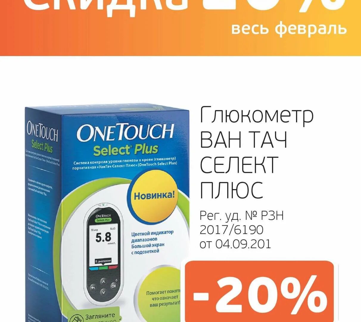 Московская 65 Димитровград аптека апрель. One Touch select 2017. Ван тач Селект плюс приложение. Аптека апрель Астрахань.