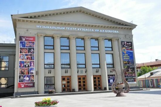 Музыкальный театр Кемерово - афиша, официальный сайт, репертуар, билеты, адрес Т