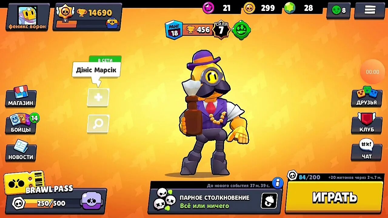 Шелли 30 ранг скрин. Рико на пятом уровне. 19 ранг. 700 кубков в brawl stars. 19 ранг.