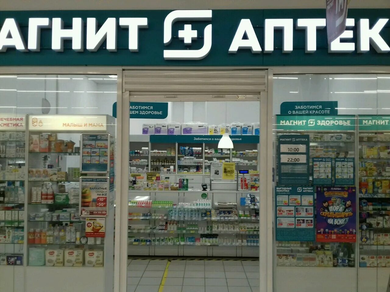 Аптеки уфы поиск. Аптеки уфы поиск. Аптека уфа. Аптека уфа. Проспект октября 11 уфа.