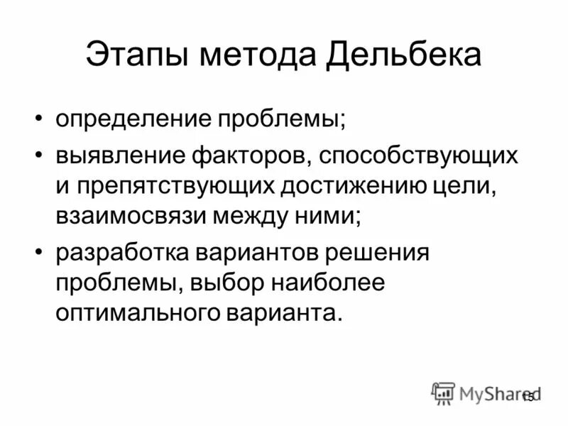 Проблемы системного метода