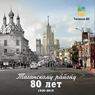 Про таганский
