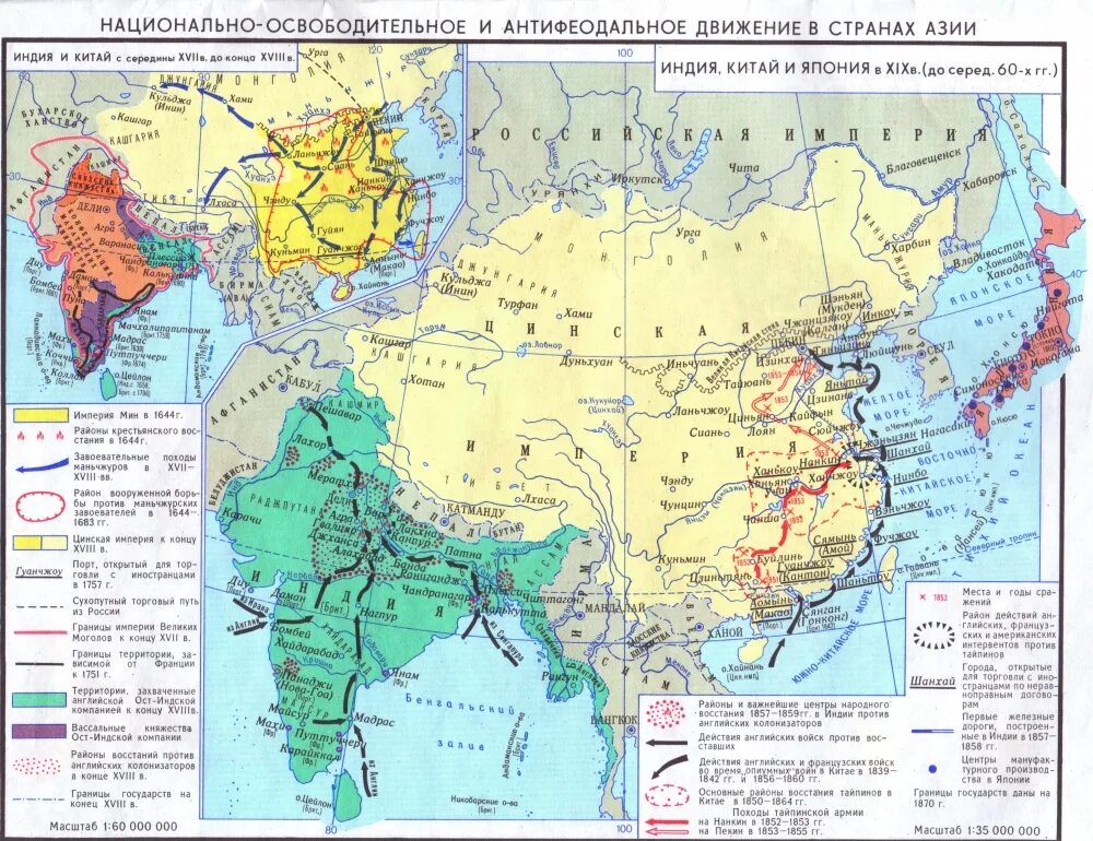 Страны азии 19 20 века. Индия Китай и Япония в конце 19 века карта. Индия Китай и Япония в 19 веке начале 20 века атлас. Карта Китая 18 века. Китай в 17 веке карта.