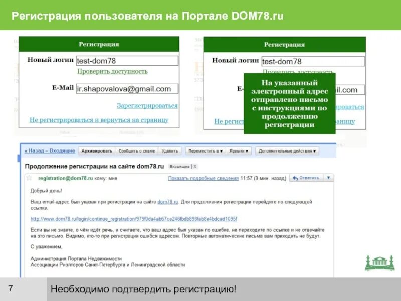 Зарегистрировавшийся пользователь