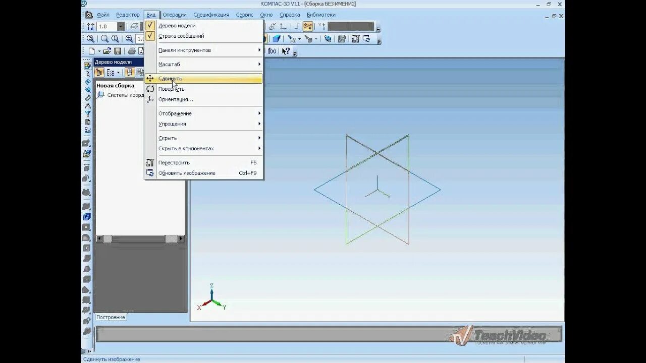 Панели компас 3d. Компас 3d базовый курс. Как сделать МЦХ В компасе. Компас СПДС чертежник. Настройка компаса 3д