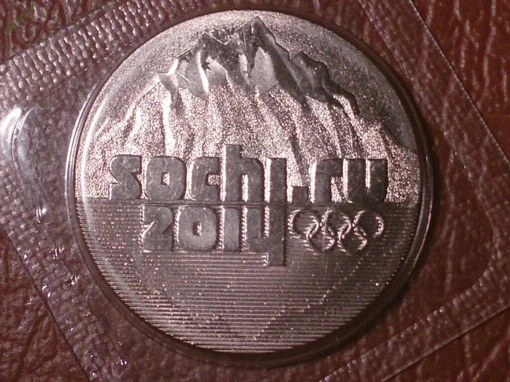 Купить 25 сочи. Монета горы Сочи 2011. 25 Руб 2011г Сочи. Монеты 25 рублей 2011 год Sochi. 25 Рублей 2011 Сочи горы.