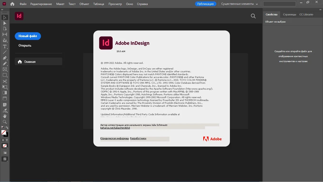 Adobe INDESIGN 2023. Программа Adobe INDESIGN 2023. Adobe INDESIGN 2023 REPACK. Adobe INDESIGN logo 2023.