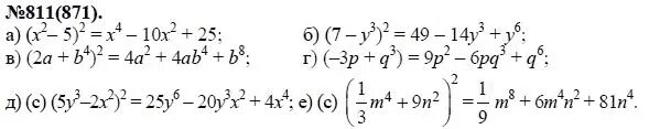 Алгебра 7 класс Макарычев номер 811. Гдз по алгебре 7 класс номер 811. Алгебра 7 класс Макарычев 811 задание. Гдз по алгебре 7 класс Макарычев Миндюк Нешков Суворова номер 811. Алгебра 8 класс макарычев номер 871