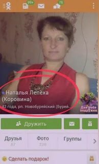 Сделай наталью