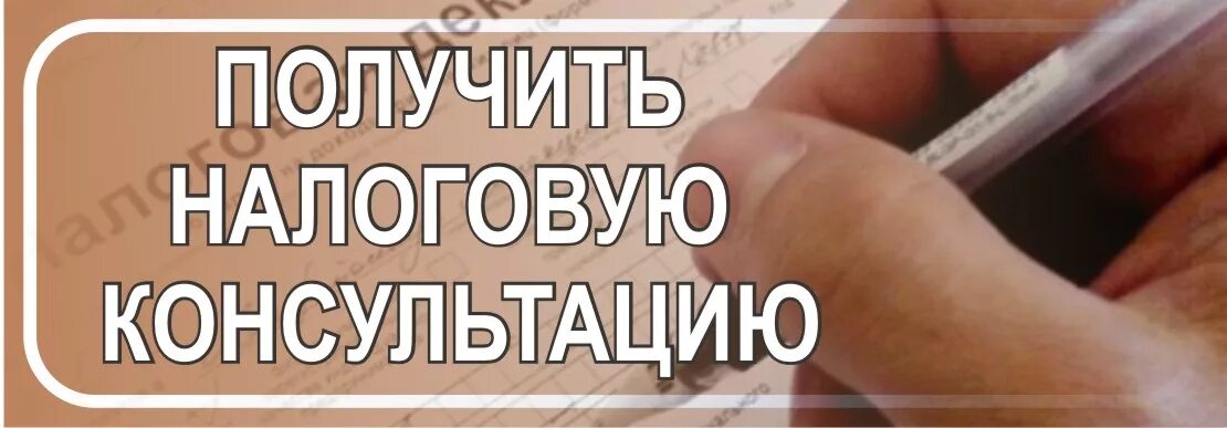 Бухгалтерские и юридические услуги. Консультация по налогам физических. Консультация по налогам. Консультация по налогам. Консультация по налогам.