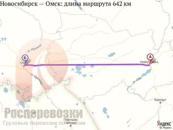 Омск Новосибирск. Омск и Новосибирск на карте. Карта дорог Новосибирск Омск. От Омска до Новосибирска.