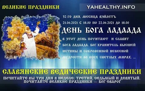 Какой сегодня день по ведической