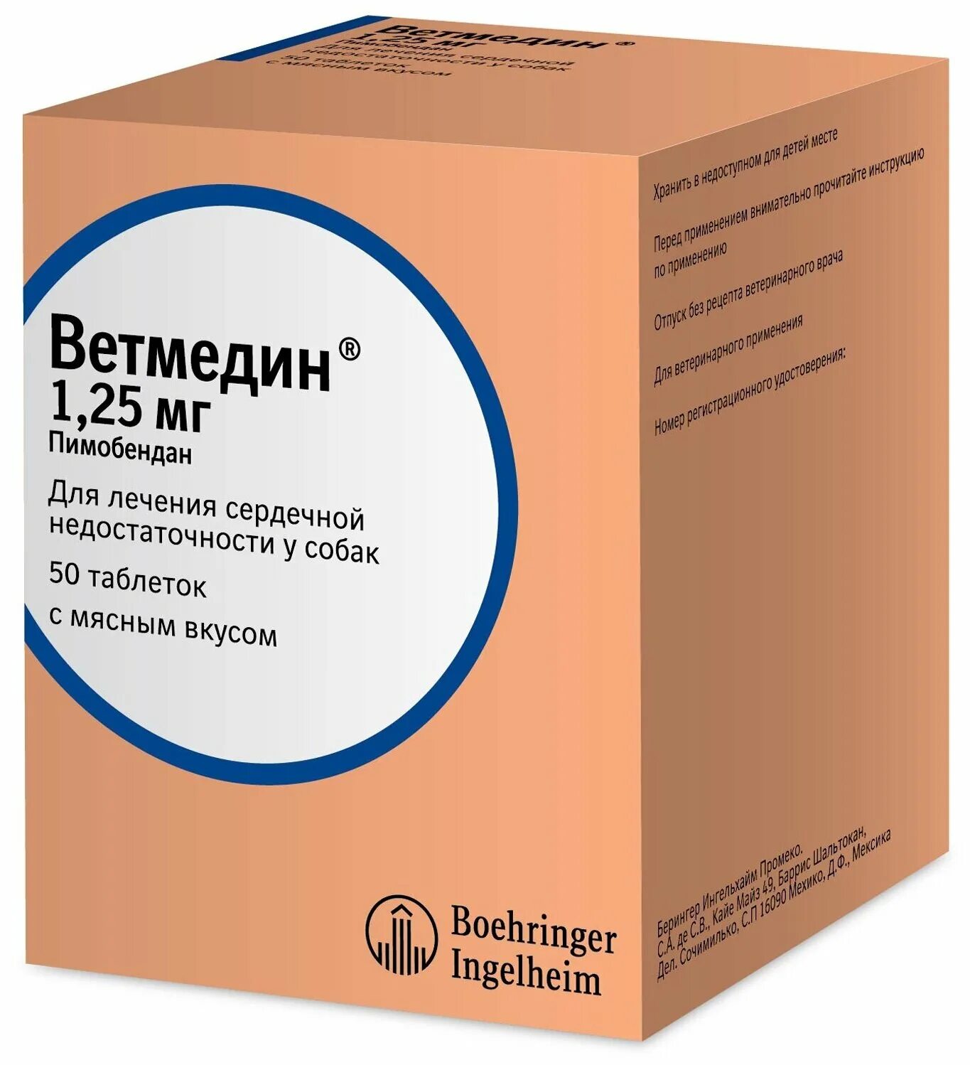Сердечные для собак