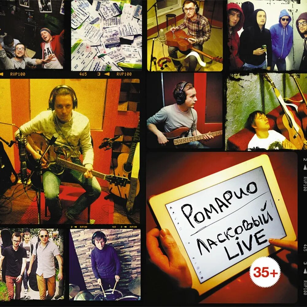 Песня rolled up. Ромарио ласковый Live. Ромарио не ради радио альбом. Ромарио певец альбом. Ромарио на обложках журналов.