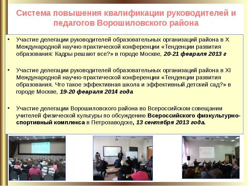 Повышение квалификации руководитель образовательной программы
