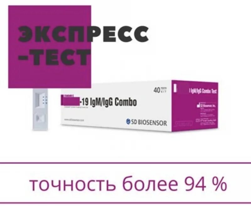 Экспресс тест ковид домашний. Экспресс тест. корейский тест на коронавирус. экспресс тест на короновирусную инфекцию. экспресс-тест на ковид корея.