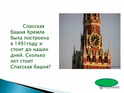 Сколько будет стоить в москве 4