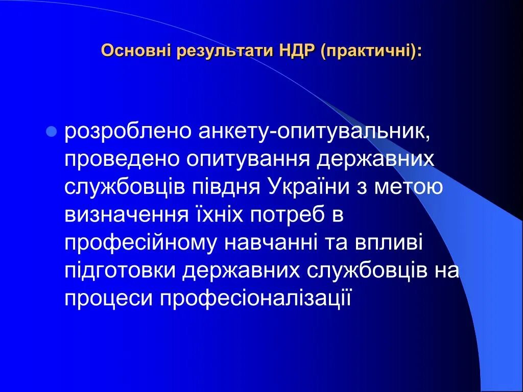 Заключается в том чтобы установить