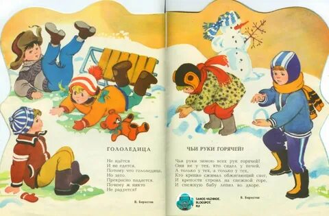 Потому что гололедица