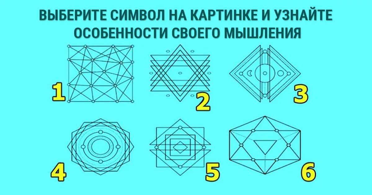 Психологические тесты. Тесты психолога. Выберите картинку тест. Психологические тесты в картинках выберите. Тест узнай картинки