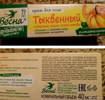 Можно ли использовать крем для лица