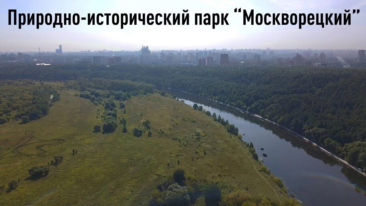 Природным парком москворецкий. Москворецкий парк Крылатское. Москворецкий парк в Строгино. Москворецкий парк Строгинская Пойма. Москворецкий (природно-исторический парк).