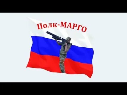 Полка марго