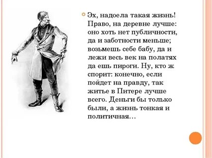 Надоела жизнь