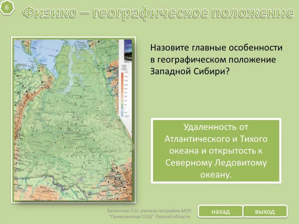 Выход к морю западной сибири. Физико географическое положение карты Западной Сибири. Географ положение Западной Сибири. Географическое положение Западно сибирской. Западная Сибирь географическое положение карта.