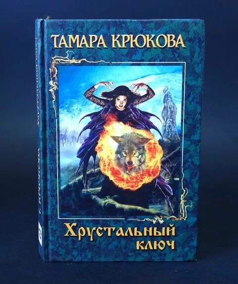 ключ читать