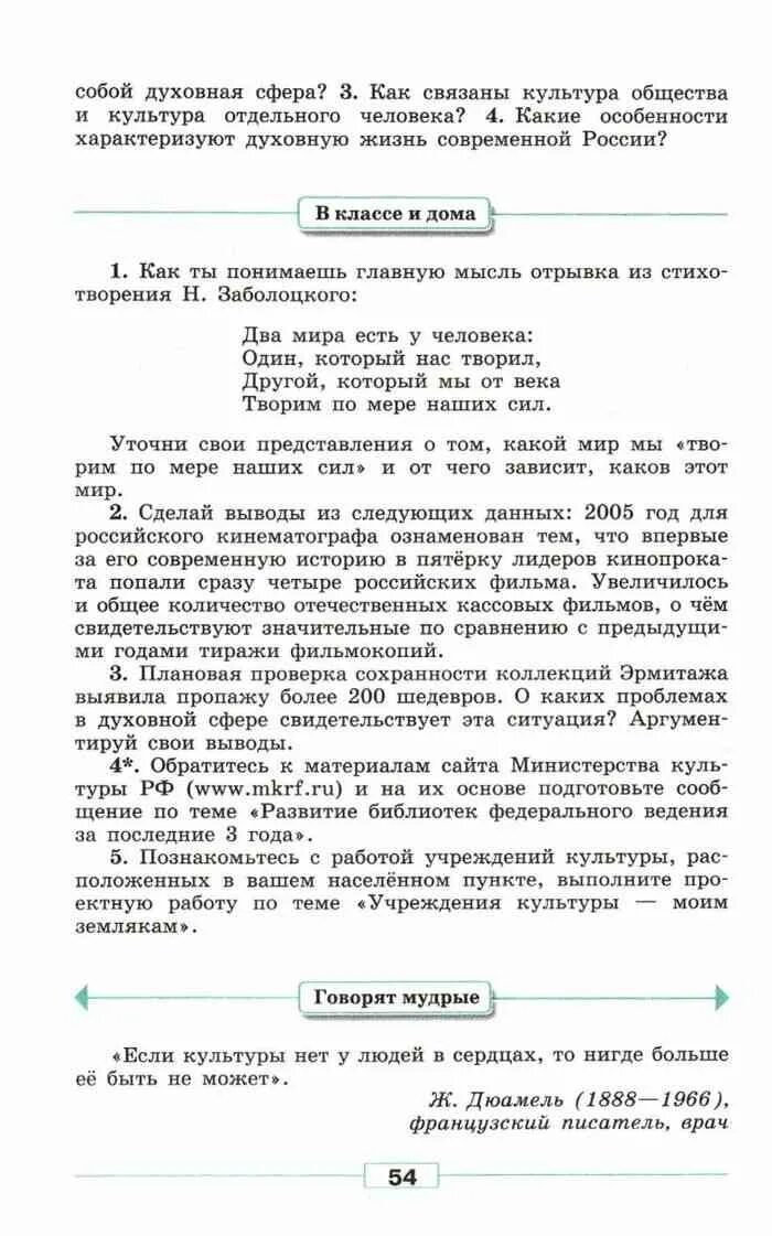 Говорят мудрые обществознание 8. Говорят Мудрые Обществознание. Говорят Мудрые Обществознание 8 класс. Эссе говорят Мудрые 8 класс Обществознание. Эссе говорят Мудрые 8 класс.